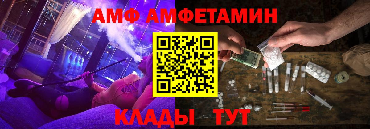 Amphetamine Premium Тамбов