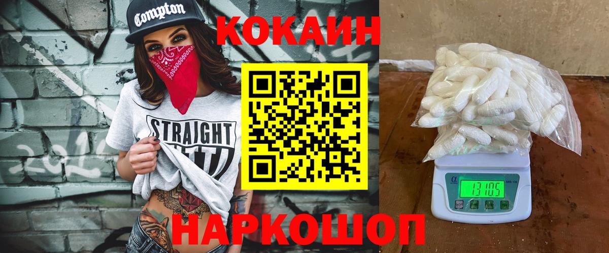 Cocaine 98% Тамбов