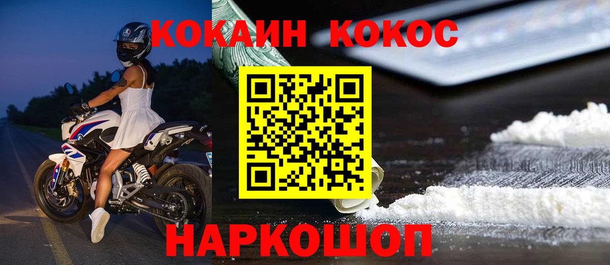 наркотики  КОКАИН Columbia  Вход с VPN  Тамбов  КОКАИН Перу 