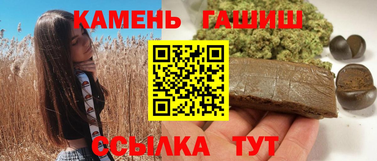 ГАШ хэш  Гашиш индика сатива  Вход с VPN  Тамбов 
