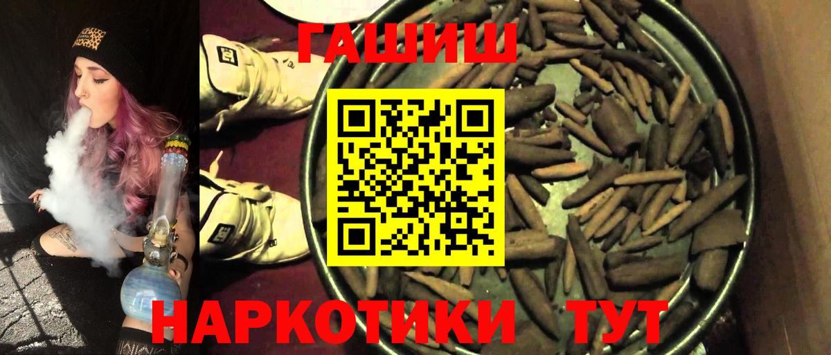ГАШИШ Cannabis Тамбов
