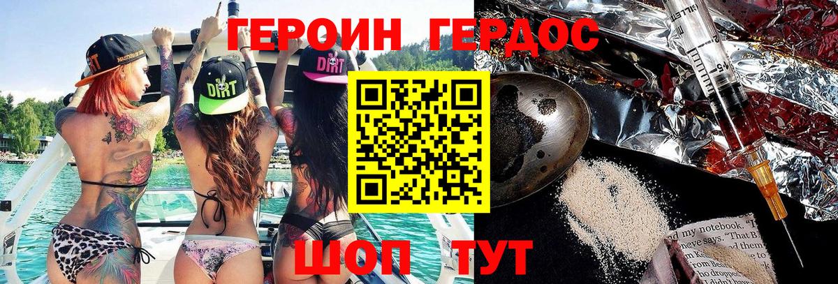 Героин герыч  Вход с VPN  Тамбов 