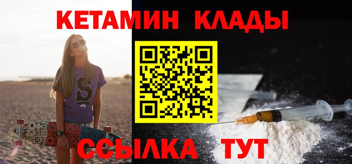 Кетамин VHQ Тамбов