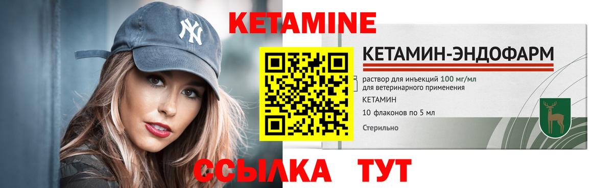 Кетамин ketamine  Кетамин VHQ  Вход с VPN  Тамбов 