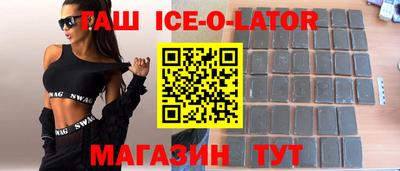 синтетический гашиш Будённовск