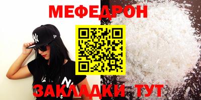 мяу мяу мука Бугуруслан