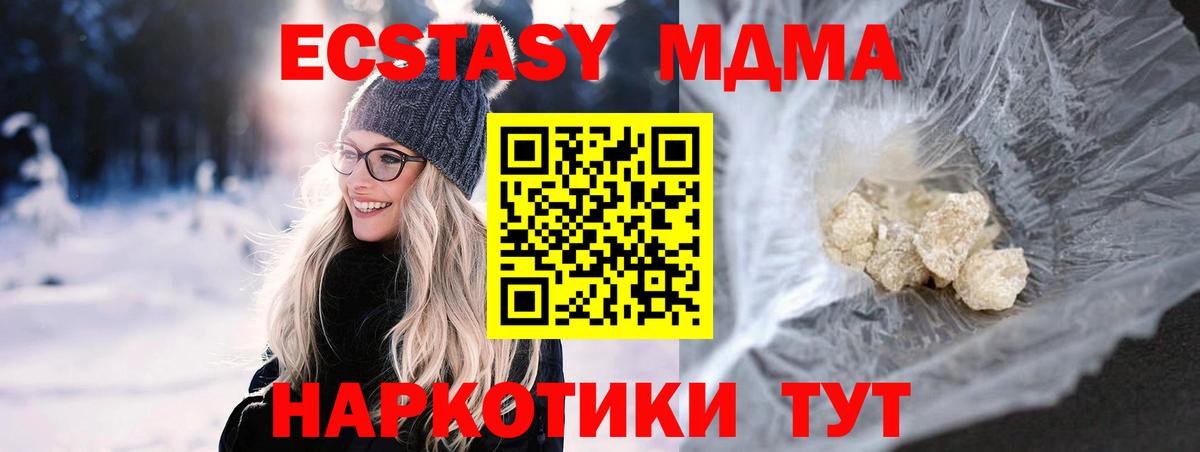Тамбов  MDMA кристаллы  Вход с VPN  MDMA  MDMA crystal 