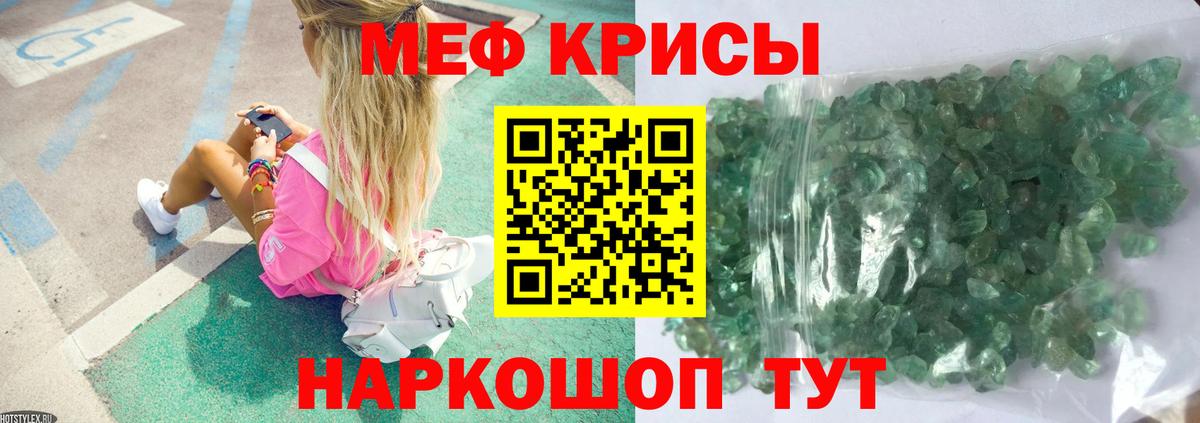 МЯУ-МЯУ  Вход с VPN  Тамбов  МЯУ-МЯУ кристаллы  Мефедрон  Меф 4 MMC 