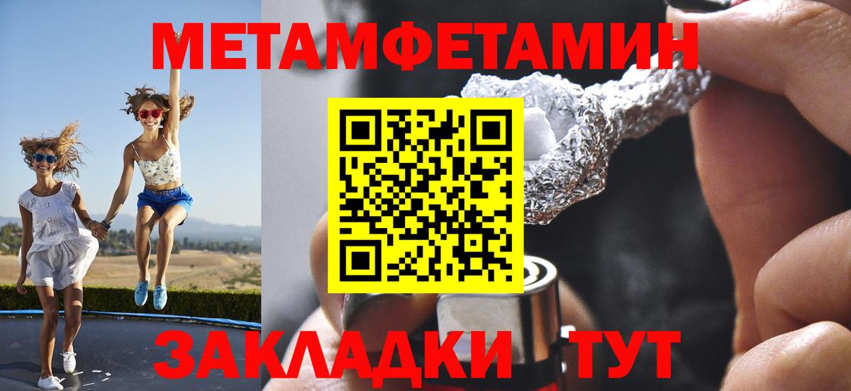 МЕТАМФЕТАМИН винт Тамбов