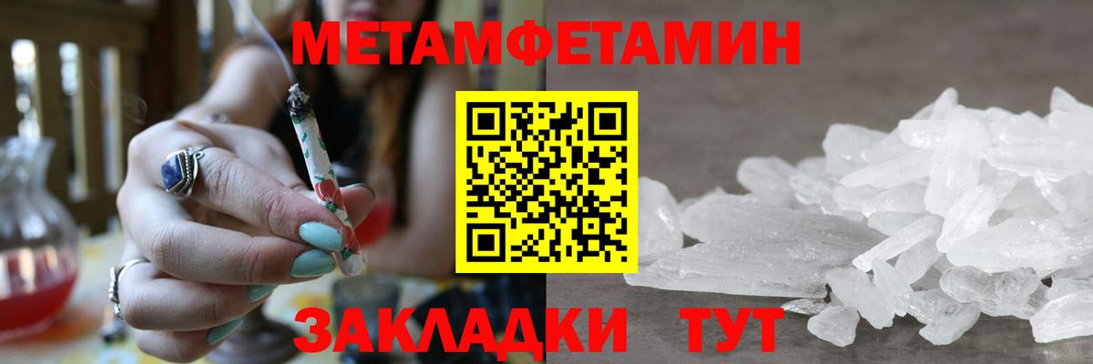 Метамфетамин мет  Вход с VPN  Тамбов 