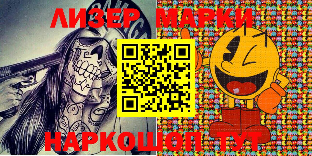 Марки 25I-NBOMe 1500мкг Тамбов